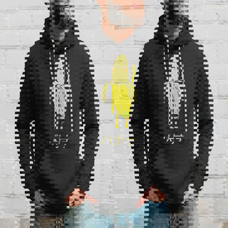 面白い バナナ フルーツ キャラクター 日本語 文字 かわいい バナナ 楽しい パーカー 彼への贈り物