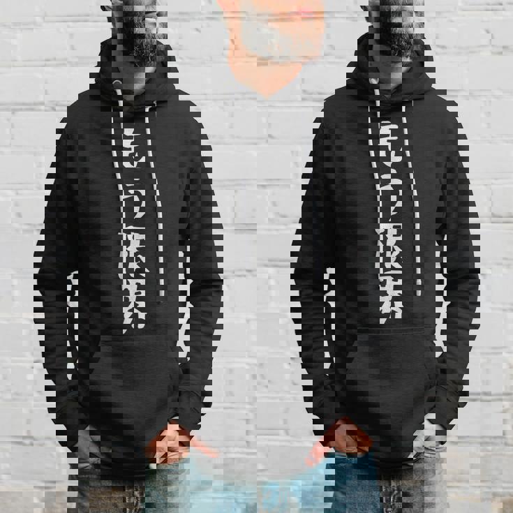 面白いtシャツ【もう限界】メンズ 文字tシャツ ネタ 病み おもしろ 文字入り ギャグ ウケ狙い 面白 笑える お笑い パーカー 彼への贈り物