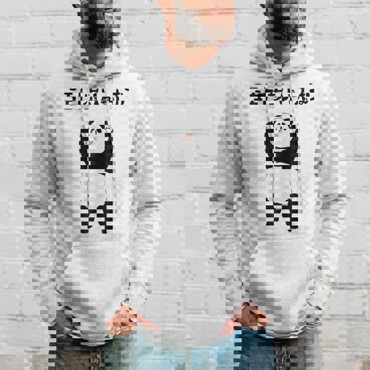 50 ステップ ヒャチャホ レッサーパンダ ネタ 格言 ジョーク ギャグ ダジャレ ツッコミ 面白い メンズ パーカー 彼への贈り物