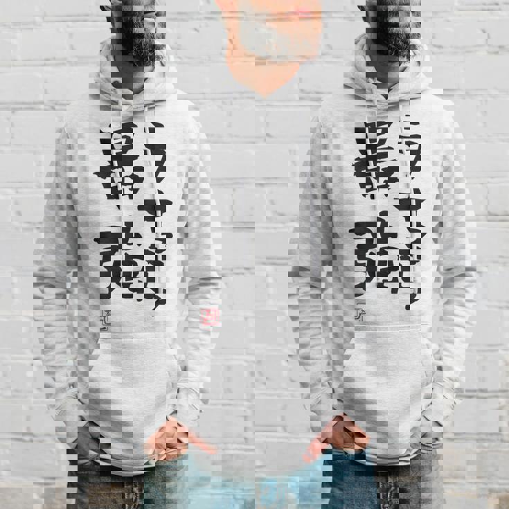 「うちら最強」おもしろ 筆文字！服の裏面に面白い文字入り パーカー 彼への贈り物