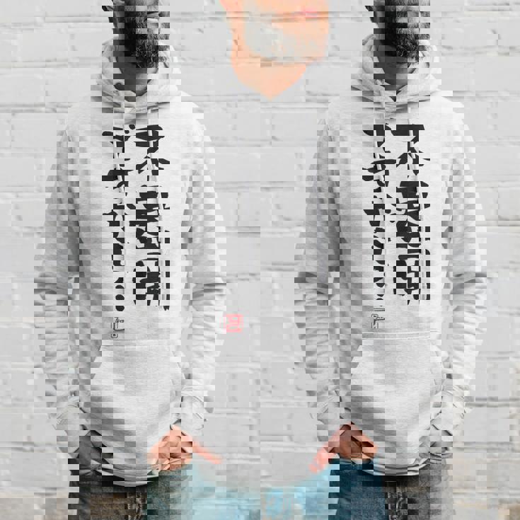 「不器用ですから…」おもしろ 筆文字 服裏側 面白い文字入り パーカー 彼への贈り物