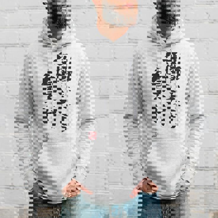 「働いたら負け」文字入り おもしろ 筆文字 面白い 白服 面白い パーカー 彼への贈り物