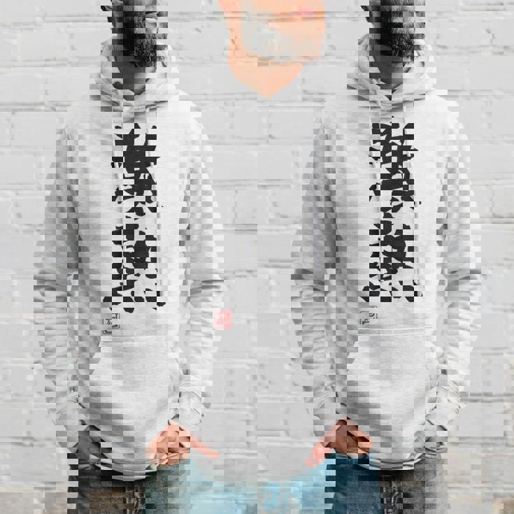 「激熱（げきあつ）」おもしろ 筆文字 服裏側 面白い文字入り パーカー 彼への贈り物