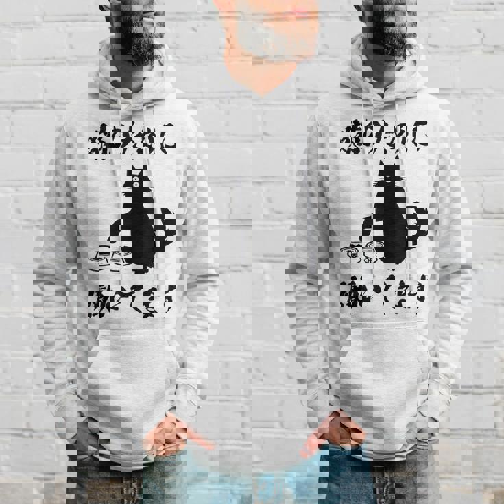 「猫のために 働いてます」猫 ネコ メンズ 猫好き にゃんこ 文字入り おもしろ 筆文字 面白い 服 面白い パーカー 彼への贈り物