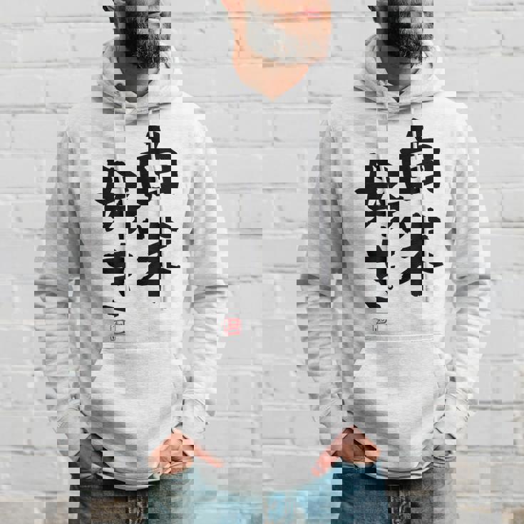 「白米好き」おもしろ 筆文字 服 面白い文字入り パーカー 彼への贈り物