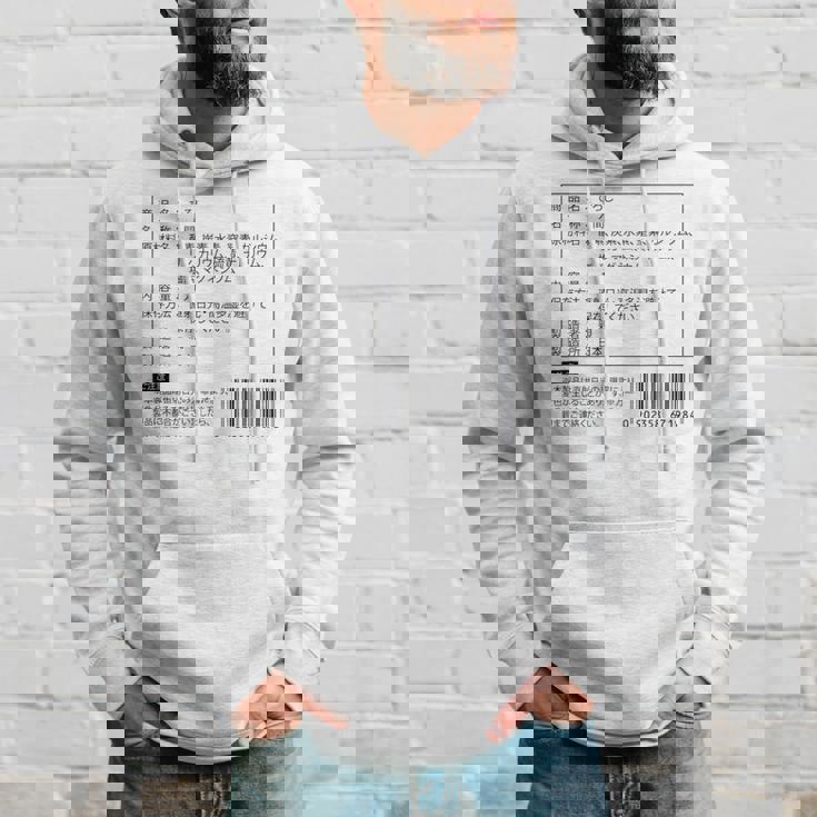 【ひろし】名前 食品表示 面白い 名前入り 名入れ 出産祝い おもしろ ネタ ウケ狙い 笑える ユーモア ウケる ギャグ パーカー 彼への贈り物