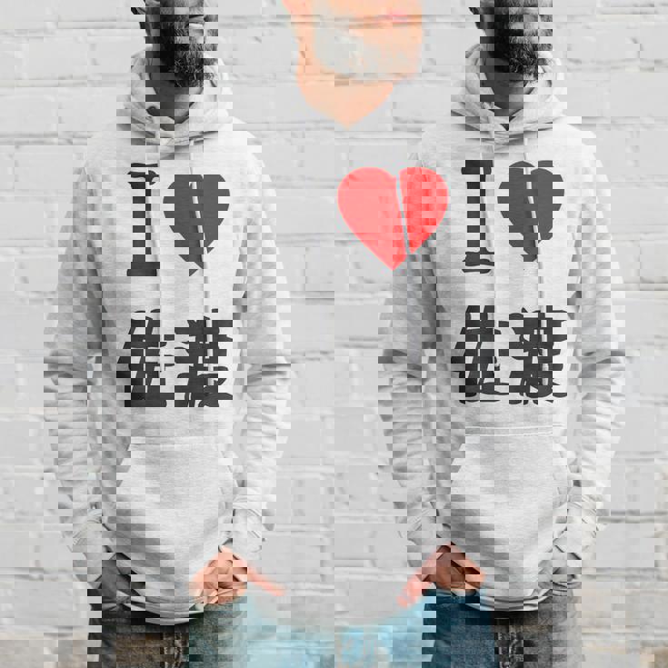 【バックプリント・背中側】アイラブ・佐渡（I Love ハート）佐渡ヶ島【都道府県】ジモtティ 地元愛 面白 パーカー 彼への贈り物