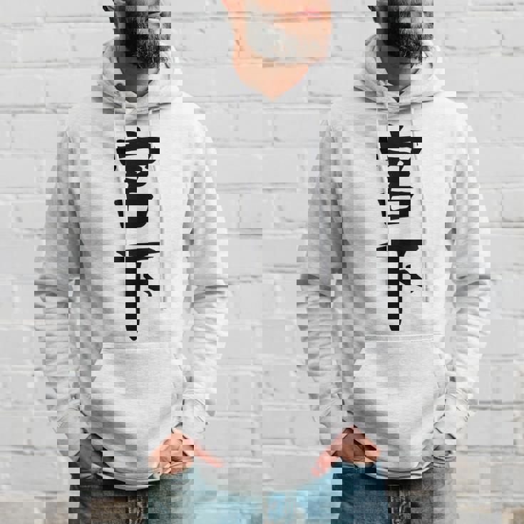 【宮下】名字 家族お揃い ギャグ ネタ ウケ狙い 贈り物 ギフト 面白い おもしろ パーカー 彼への贈り物