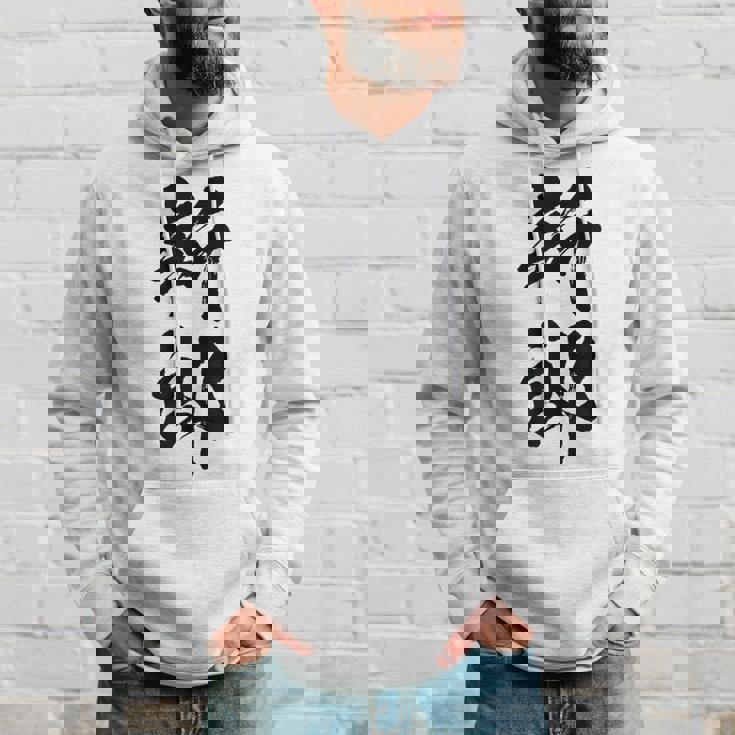 【新郎】結婚祝い 新郎新婦 結婚式 夫婦 お揃い 記念日 可愛い 文字 ギャグ ネタ ウケ狙い 面白い おもしろ 笑える パーカー 彼への贈り物