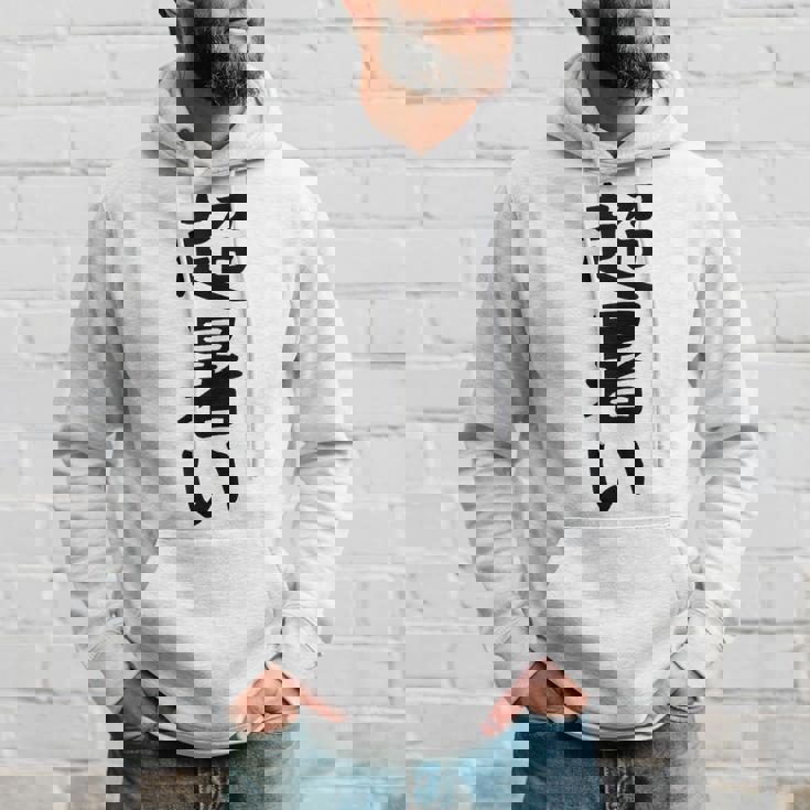 【超暑い】夏 熱中症 暑さ ギャグ ネタ ウケ狙い 面白い 文字 おもしろ 笑える 夏バテ 目立つ ユーモア お笑い パーカー 彼への贈り物