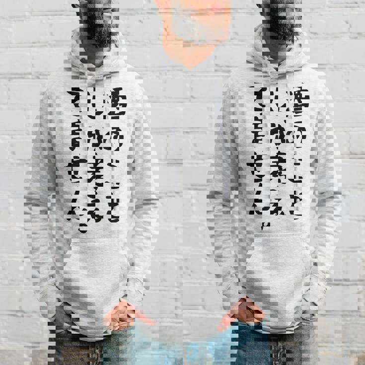 【酒のことしか考えてません】日本酒 醸造業 お酒 ビール ワイン 職業 仕事 ウイスキー 酒好き 酒飲み 酒豪 飲み会 パーカー 彼への贈り物