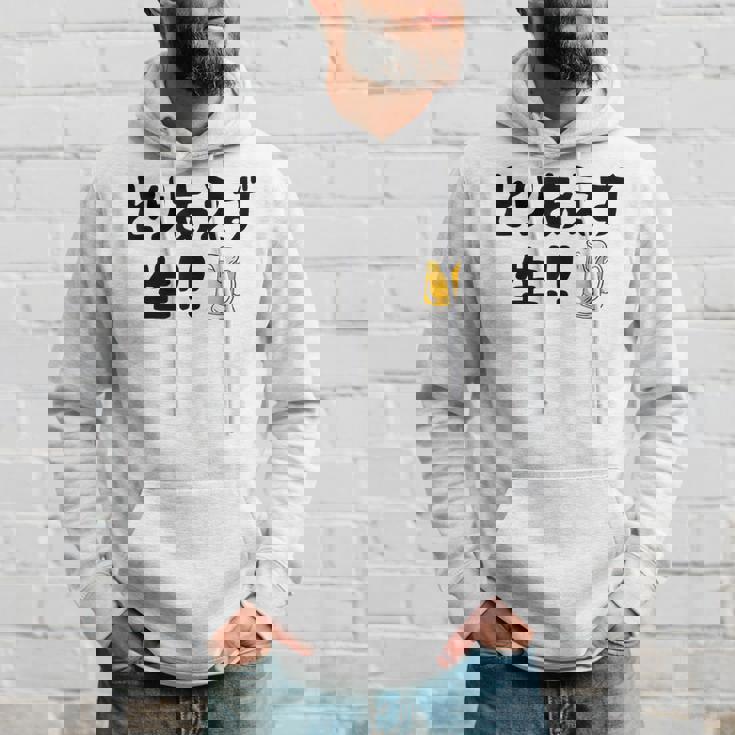 とりあえず生！！ 生ビール好き ビール好き 生ビール ビール ジョーク 酒飲み ギャグ ネタ おもしろ パーカー 彼への贈り物