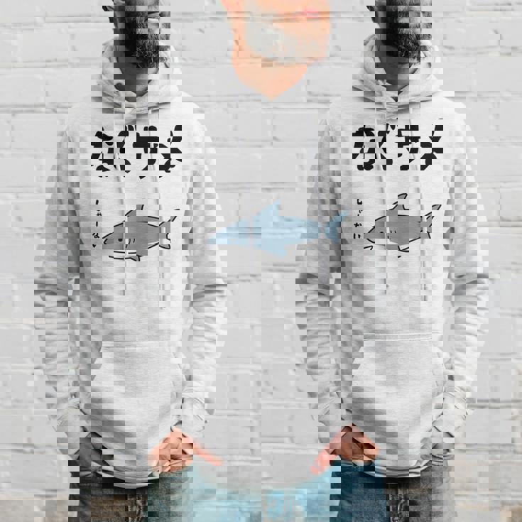 なぐサメ しゃーない オヤジギャグ 親父ギャグ ジョーク ダジャレ好き サメ 面白い ネタ ダジャレ おもしろ パーカー 彼への贈り物