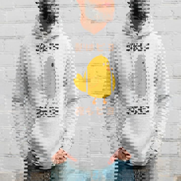 ひよこ 雛 鶏 鳥 朝はピヨ 夜もピヨ チキン 動物 ネタ おもしろ 面白い お笑い かわいい パーカー 彼への贈り物