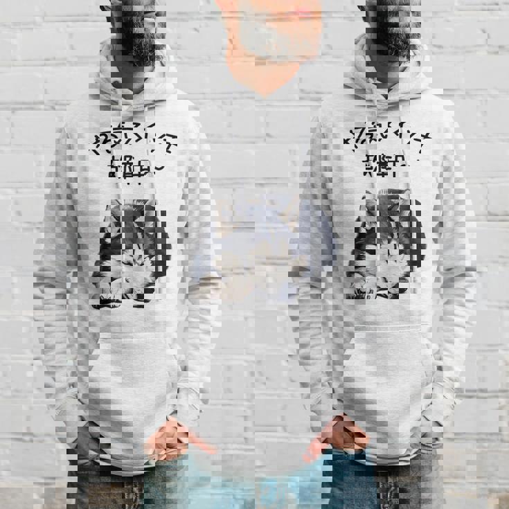 やる気スイッチ故障中 ・ シベリアン・ハスキー犬 パーカー 彼への贈り物