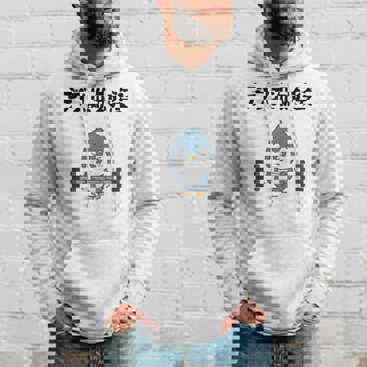 デブは仮の姿 ペンギン ギャグ ジョーク 筋トレ 趣味 おもしろ ダイエット ネタ パーカー 彼への贈り物