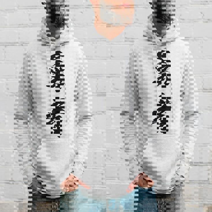 勇者 名言 パーカー 彼への贈り物