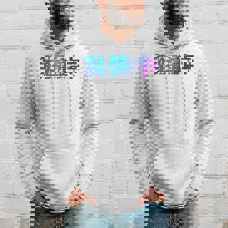 勉強中 受験 面白い おもしろ ユーモア ギャグ お笑い 長袖tシャツ パーカー 彼への贈り物