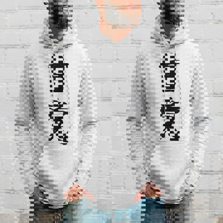 文字tシャツ【甘党】メンズ おもしろtシャツ ネタ スイーツ 甘いもの好き 漢字 ギャグ ウケ狙い 面白い 文字入り パーカー 彼への贈り物