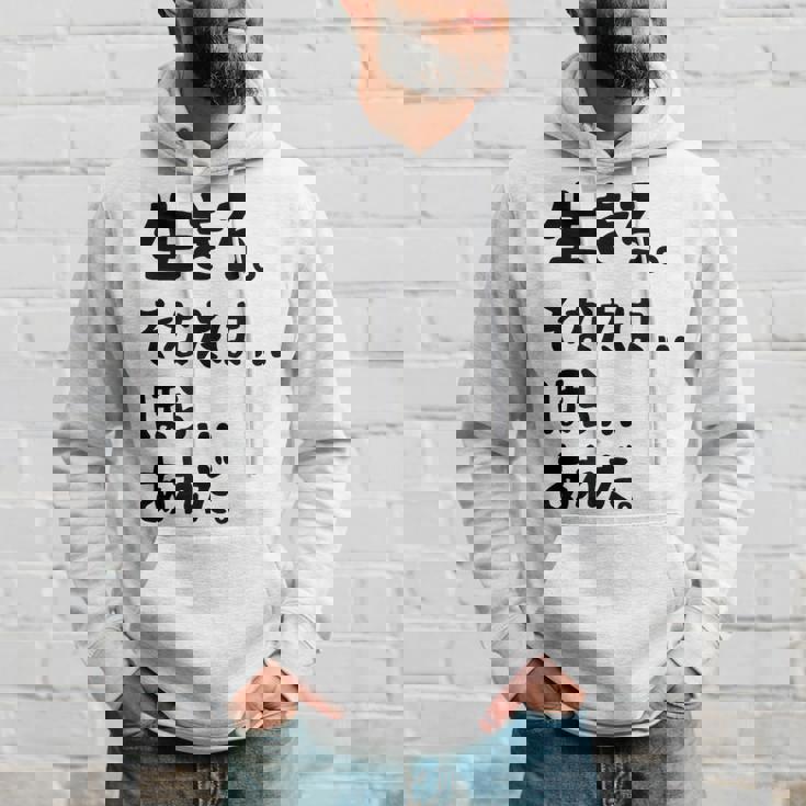 生きろ。そなたは…ほら…あれだ。 名言 迷言 名セリフ 迷セリフ ギャグ もじり ネタ おもしろ パーカー 彼への贈り物