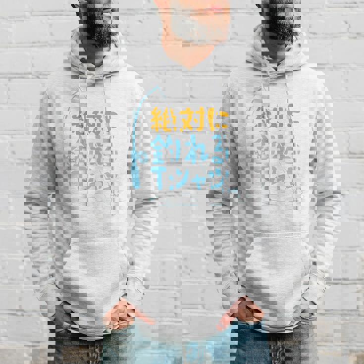 絶対に釣れる 願掛け ゲン担ぎ 釣り好き 川釣り 海釣り 趣味 おもしろ ネタ 趣味釣り 釣り 長袖tシャツ パーカー 彼への贈り物