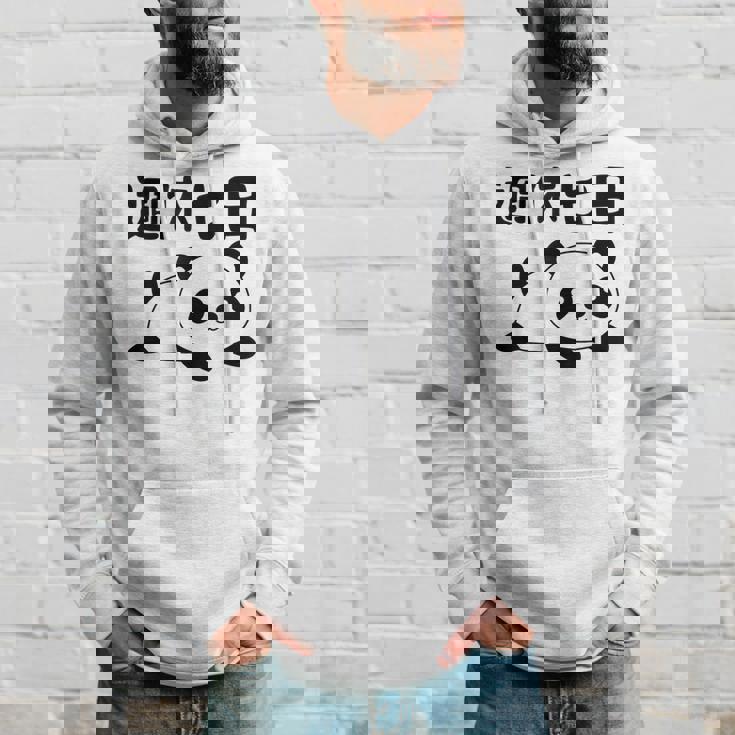 週休七日 パンダ ジョーク かわいい 動物好き ギャグ好き ジョーク好き ギャグ おもしろ ネタ パーカー 彼への贈り物