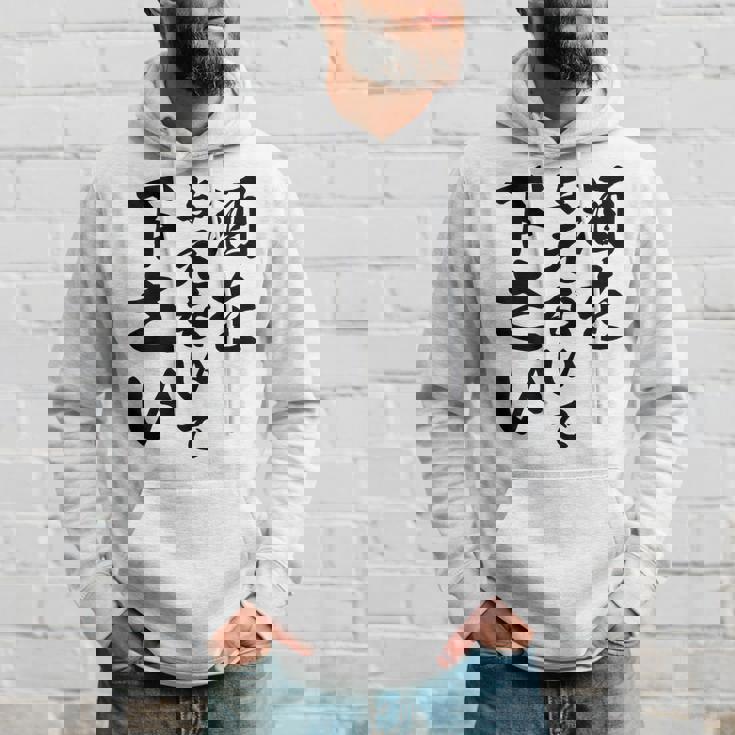 酒 面白い ビール おもしろ 酒を与えないで 下さい パーカー 彼への贈り物