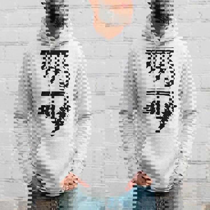 龍体文字【きに】効果：健康運up。手書き 筆文字 開運グッズ 運気アップ 縁起物 お守り ラッキー スピリチュアル パーカー 彼への贈り物