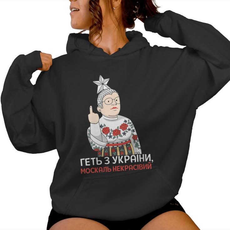 Cita Ucraniana Cantante Patrióticaerkaerduchka Cuello Sudadera con capucha para mujer