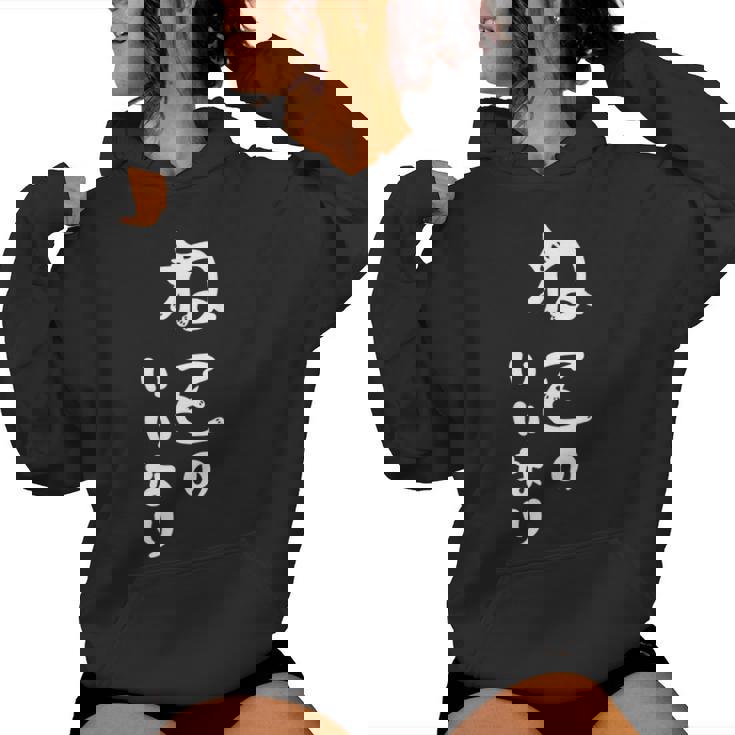 ねこのいいなり 猫 ネコ 文字 おもしろ おしゃれ シンプル かわいい 猫飼い 猫好き 男性 女性 レディースパーカー