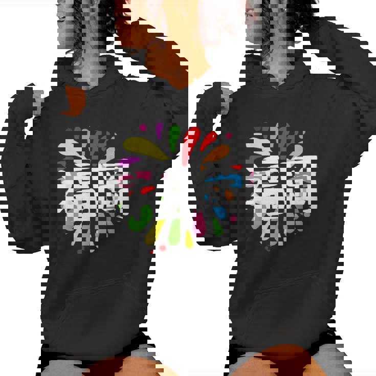 福岡 漢字 お土産 カラフル 祭り 花火風 レディースパーカー