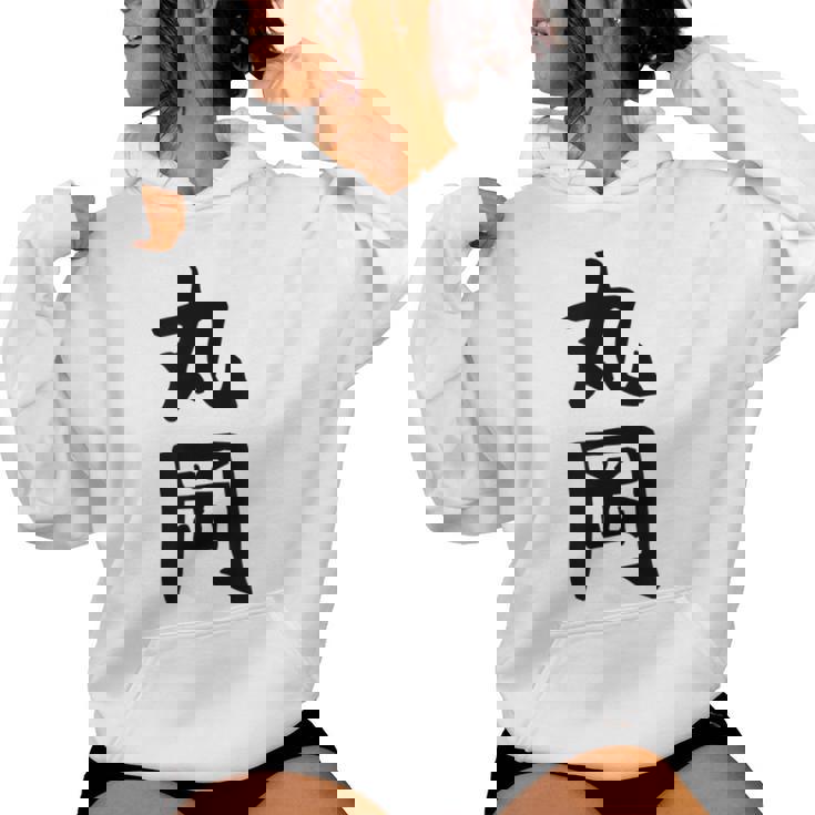 【丸岡】苗字 名字 名入れ 家族お揃い 女性 男性 子供 面白い 名前 おもしろ 服 ギャグ ネタ ウケ狙い レディースパーカー