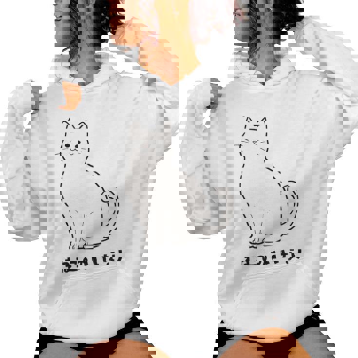 ねこのいいなり 猫 ネコ 白猫 イラスト おもしろ おしゃれ シンプル かわいい 猫飼い 猫好き 男性 女性 レディースパーカー