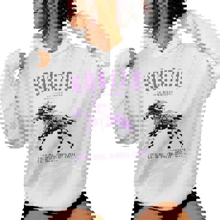 古希祝い 競馬好き うま 馬好き 父 母 男性 女性 70歳お祝い Life's Race Always Chase 長袖tシャツ レディースパーカー