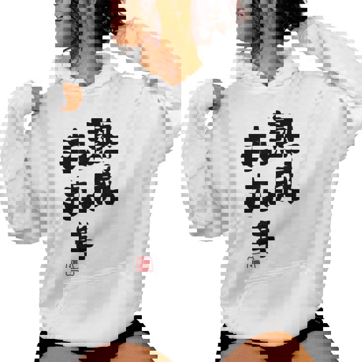 白寿祝い 健康長寿 熟成99年 男性 女性 99歳白寿（はくじゅ）お祝い おもしろプレゼント レディースパーカー