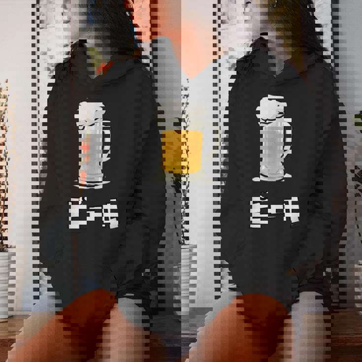 Beer ビール In Japanese レディースパーカー 彼女への贈り物