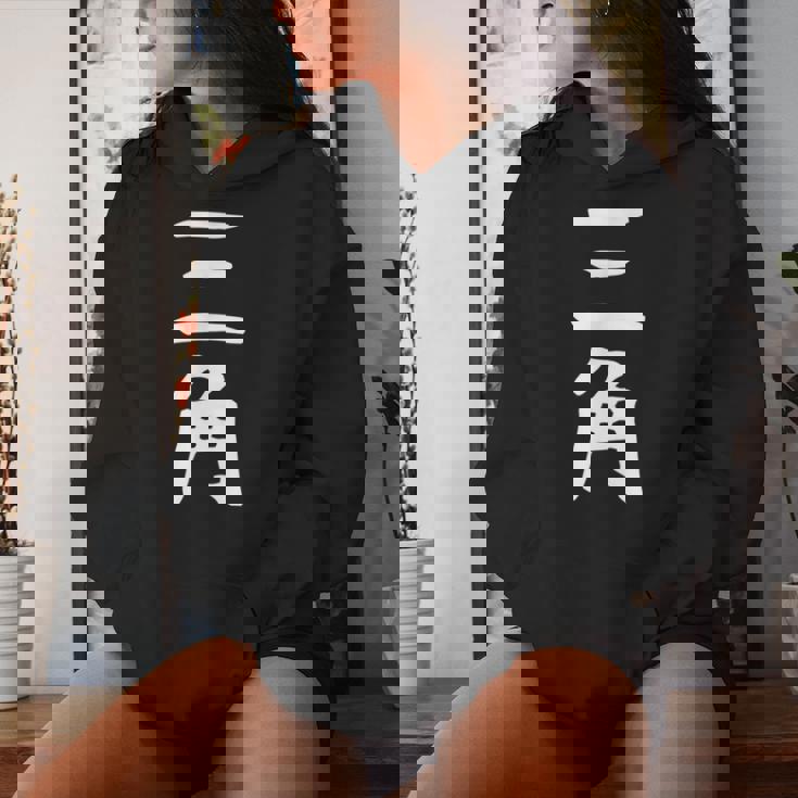 【三角】苗字 名字 名入れ 家族お揃い 女性 男性 子供 面白い 名前 おもしろ 服 ギャグ ネタ ウケ狙い レディースパーカー 彼女への贈り物