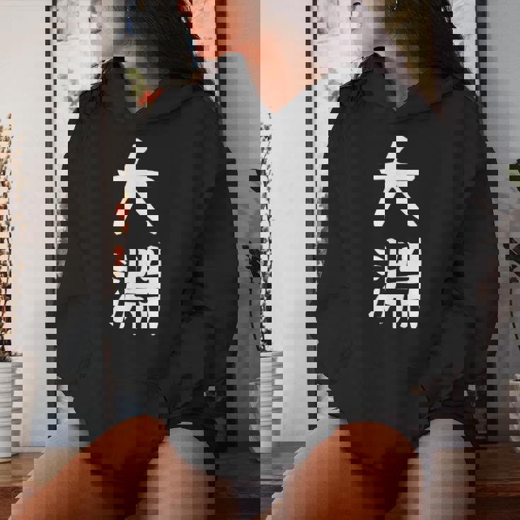 【大淵】苗字 名字 名入れ 家族お揃い 文字入れ 女性 男性 子供 面白い 名前 おもしろ 服 ギャグ ネタ ウケ狙い レディースパーカー 彼女への贈り物