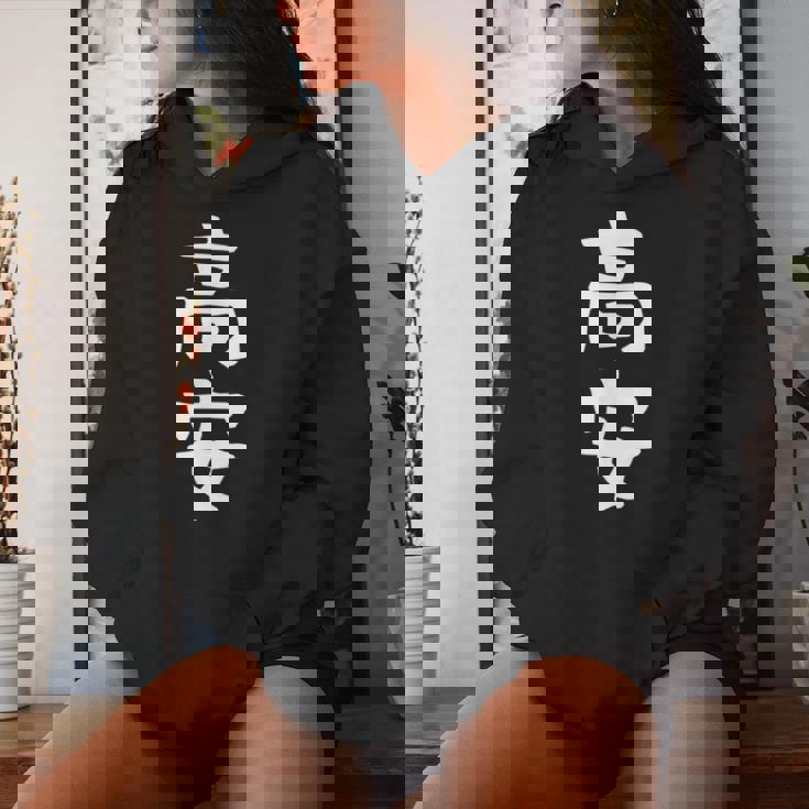 【高安】苗字 名字 名入れ 家族お揃い 女性 男性 子供 面白い 名前 おもしろ 服 ギャグ ネタ ウケ狙い レディースパーカー 彼女への贈り物