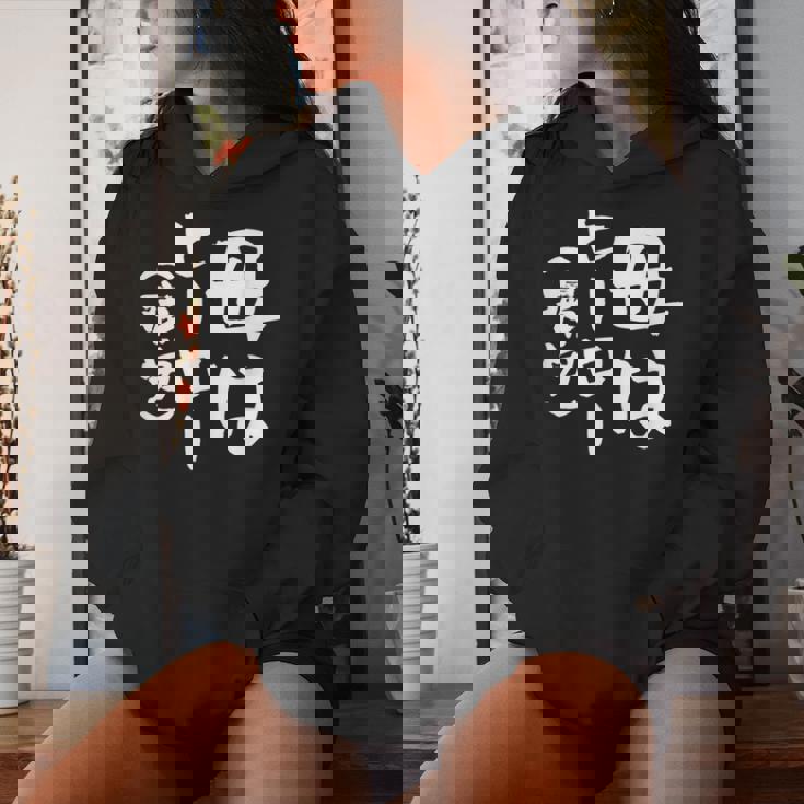 母 面白いtシャツ 母の日 文字入り ネタ 夫婦 おもしろ 面白い 服 オリジナル 文字tシャツ お母さん レディースパーカー 彼女への贈り物