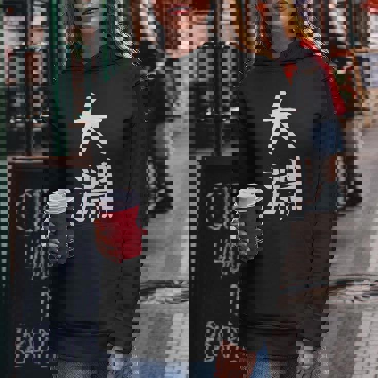 【大淵】苗字 名字 名入れ 家族お揃い 文字入れ 女性 男性 子供 面白い 名前 おもしろ 服 ギャグ ネタ ウケ狙い レディースパーカー 面白い贈り物