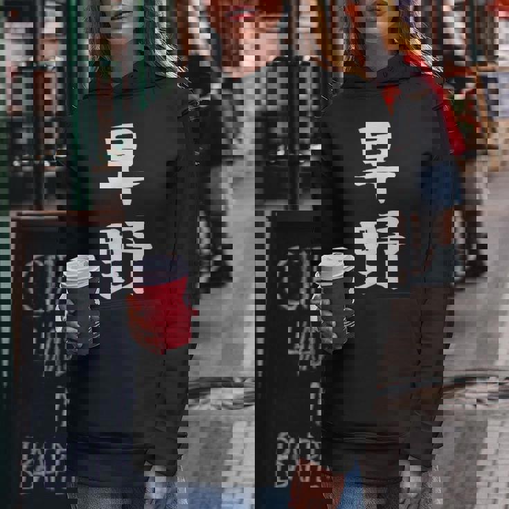 【早野】苗字 名字 名入れ 家族お揃い 女性 男性 子供 面白い 名前 おもしろ 服 ギャグ ネタ ウケ狙い レディースパーカー 面白い贈り物