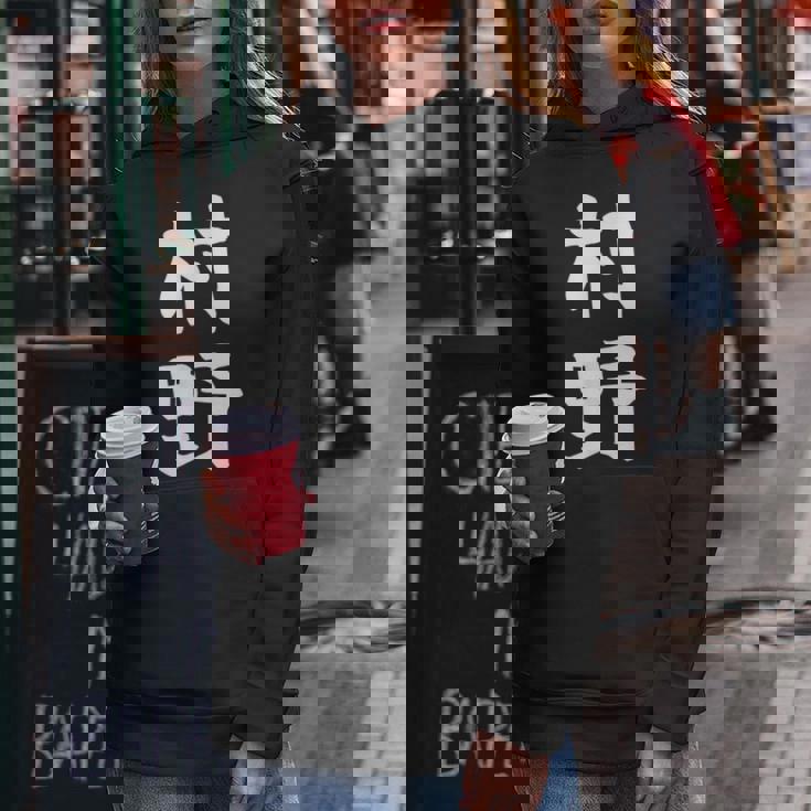 【村野】苗字 名字 名入れ 家族お揃い 女性 男性 子供 面白い 名前 おもしろ 服 ギャグ ネタ ウケ狙い レディースパーカー 面白い贈り物