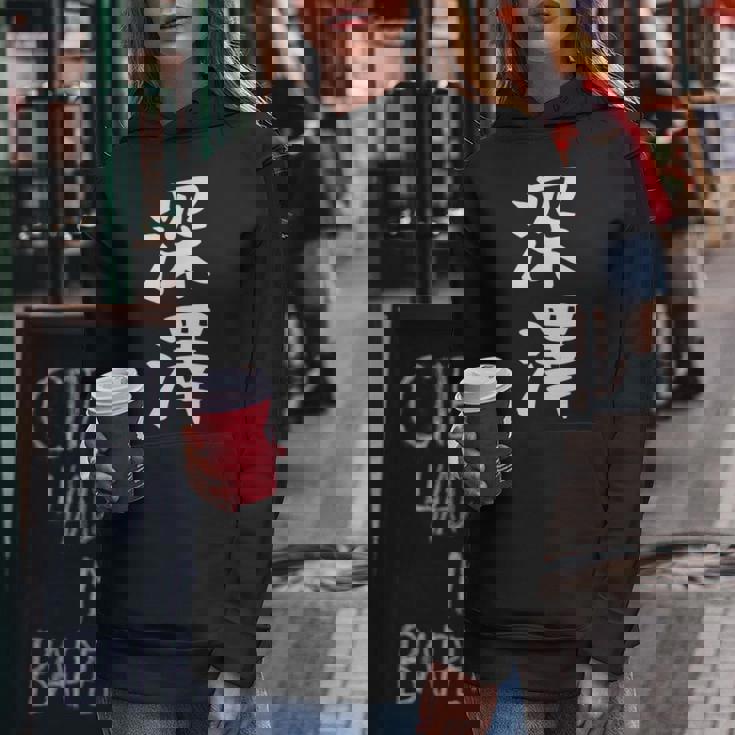 【深澤】苗字 名字 名入れ 家族お揃い 女性 男性 子供 面白い 名前 おもしろ 服 ギャグ ネタ ウケ狙い レディースパーカー 面白い贈り物