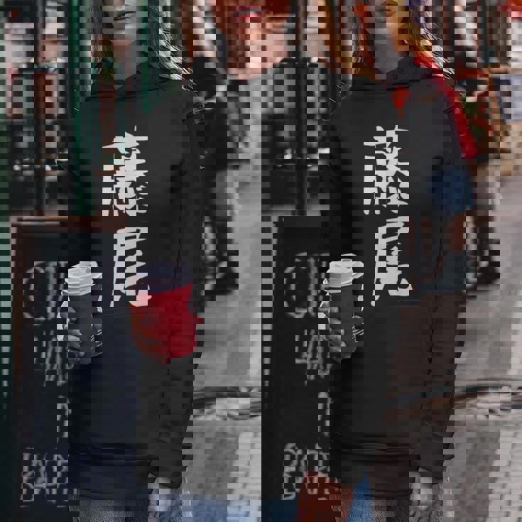 【藤尾】苗字 名字 名入れ 家族お揃い 女性 男性 子供 面白い 名前 おもしろ 服 ギャグ ネタ ウケ狙い レディースパーカー 面白い贈り物