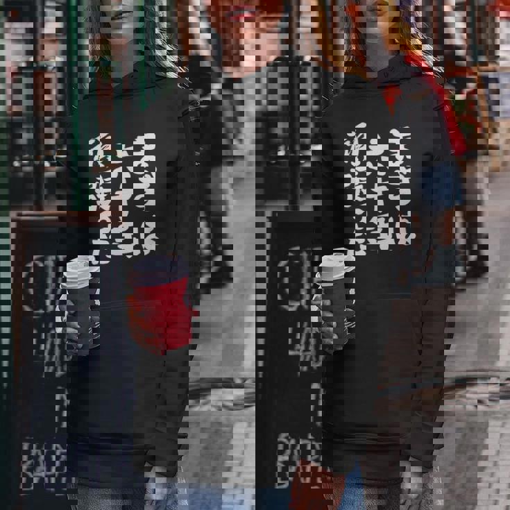 まずは六十年頑張った 還暦 祝い かんれき 男性 女性 父 母 ちゃんちゃんこ の代わりに 贈り物 レディースパーカー 面白い贈り物