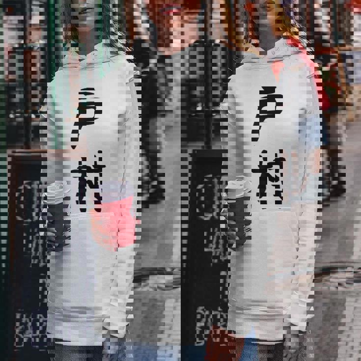 【戸村】苗字 名字 名入れ 家族お揃い 女性 男性 子供 面白い 名前 おもしろ 服 ギャグ ネタ ウケ狙い レディースパーカー 面白い贈り物