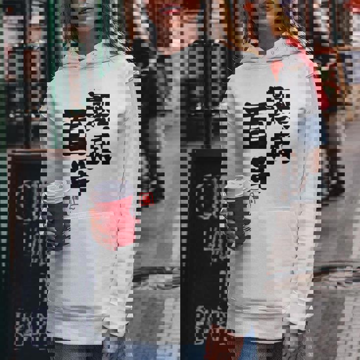 紀寿祝い 健康長寿 熟成百年 男性 女性 100歳紀寿（きじゅ）百寿（ひゃくじゅ・ももじゅ）お祝い おもしろプレゼント レディースパーカー 面白い贈り物