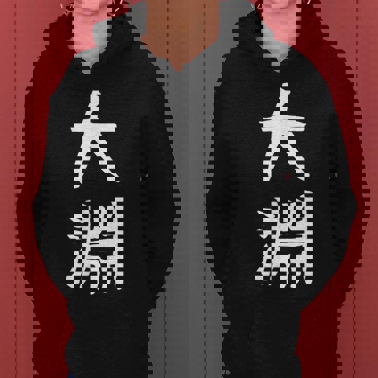 【大淵】苗字 名字 名入れ 家族お揃い 文字入れ 女性 男性 子供 面白い 名前 おもしろ 服 ギャグ ネタ ウケ狙い レディースパーカー