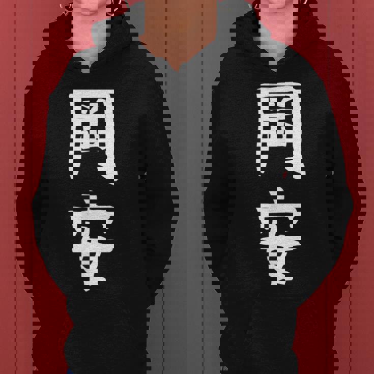 【岡安】苗字 名字 名入れ 家族お揃い 女性 男性 子供 面白い 名前 おもしろ 服 ギャグ ネタ ウケ狙い レディースパーカー